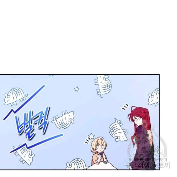 순백의 엘리사벳 6화 42