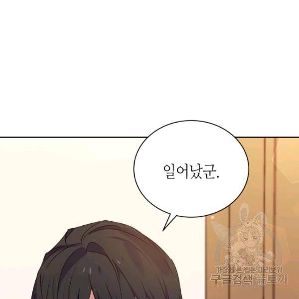 순백의 엘리사벳 6화 43