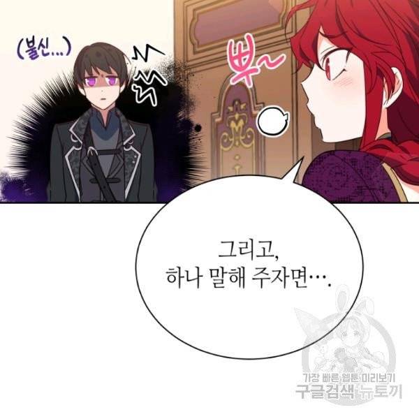순백의 엘리사벳 6화 55