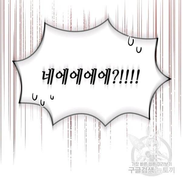 순백의 엘리사벳 6화 60