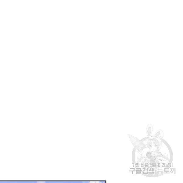 순백의 엘리사벳 6화 61