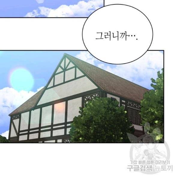 순백의 엘리사벳 6화 62