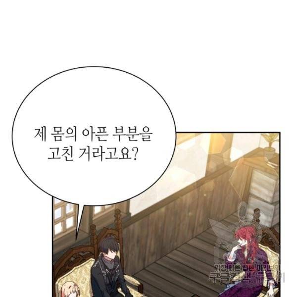 순백의 엘리사벳 6화 63