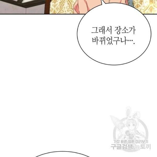 순백의 엘리사벳 6화 69