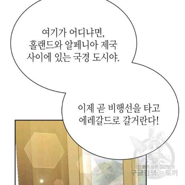 순백의 엘리사벳 6화 70