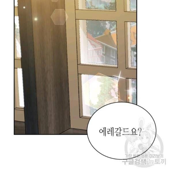 순백의 엘리사벳 6화 71