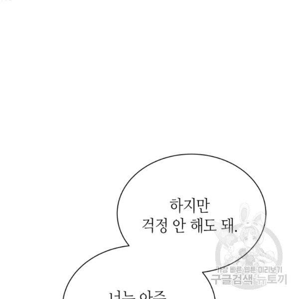 순백의 엘리사벳 6화 85
