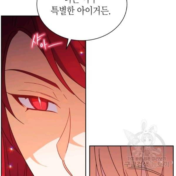 순백의 엘리사벳 6화 86
