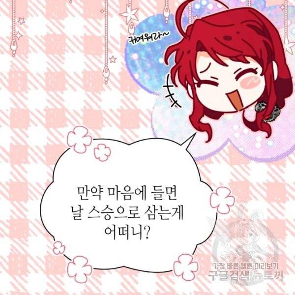 순백의 엘리사벳 6화 91