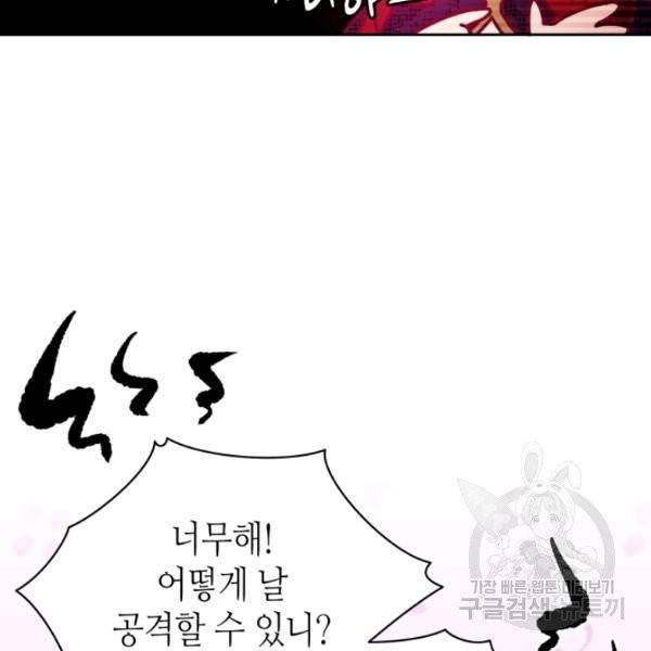 순백의 엘리사벳 6화 96