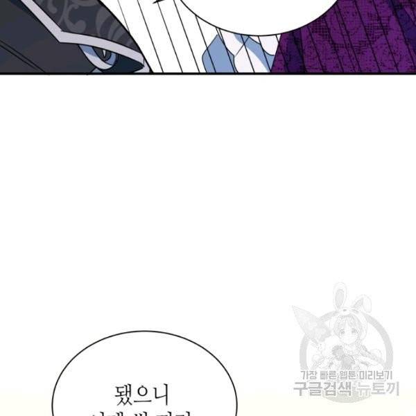 순백의 엘리사벳 6화 99