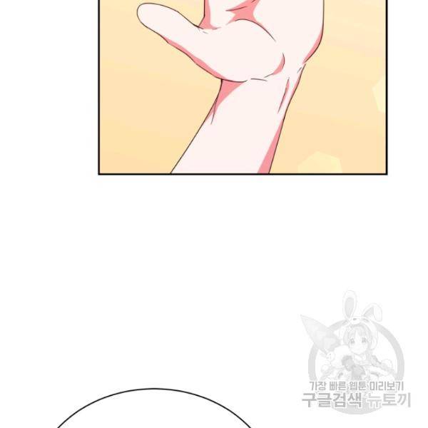 순백의 엘리사벳 6화 109
