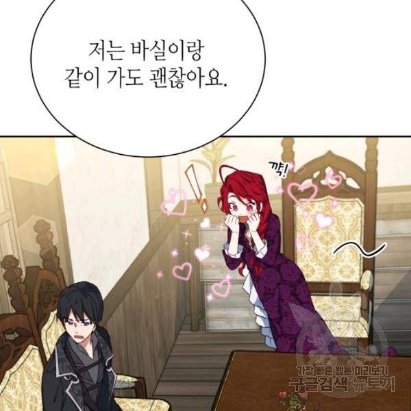 순백의 엘리사벳 6화 110
