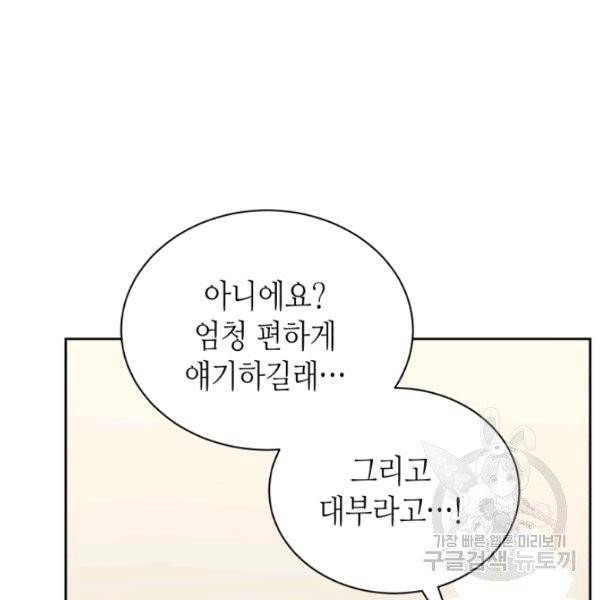 순백의 엘리사벳 6화 115