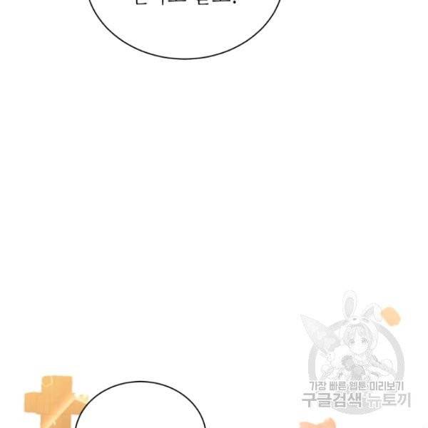순백의 엘리사벳 6화 117