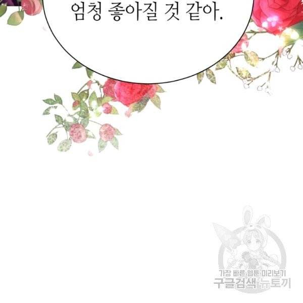 순백의 엘리사벳 6화 120