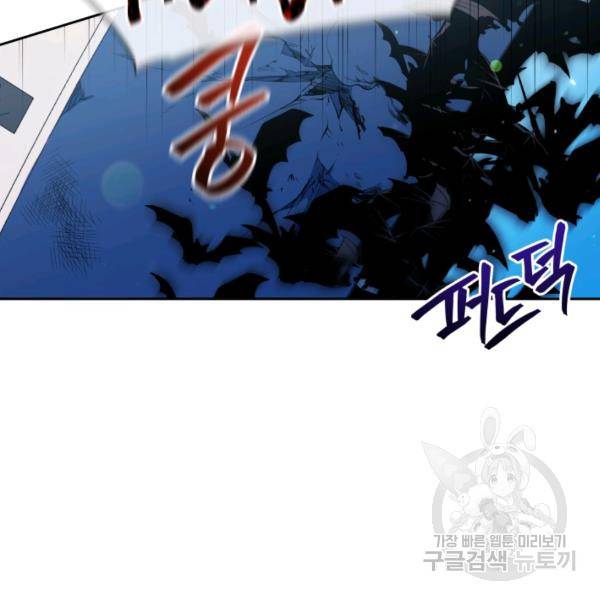 순백의 엘리사벳 16화 5