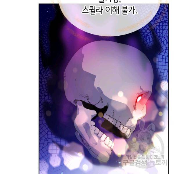 순백의 엘리사벳 16화 9