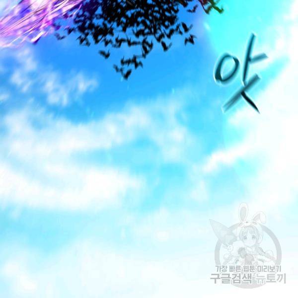 순백의 엘리사벳 16화 16