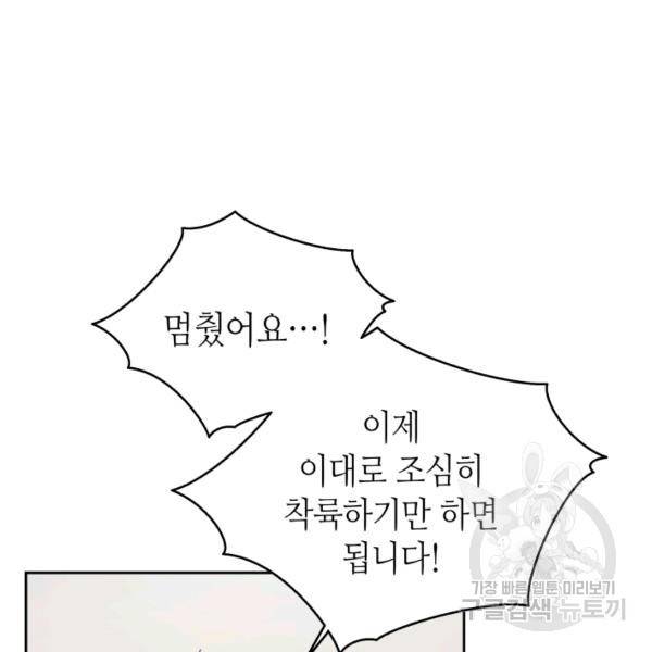 순백의 엘리사벳 16화 19
