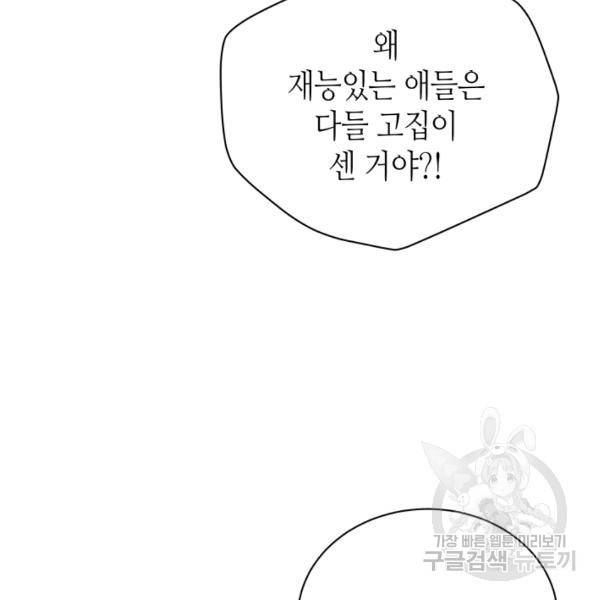 순백의 엘리사벳 16화 27