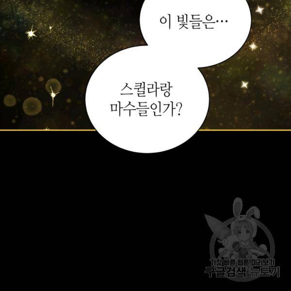 순백의 엘리사벳 16화 53