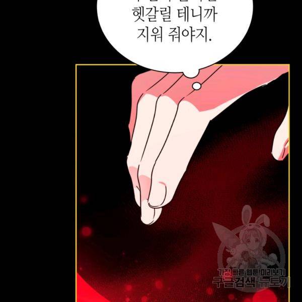 순백의 엘리사벳 16화 62