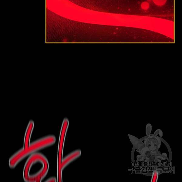 순백의 엘리사벳 16화 63