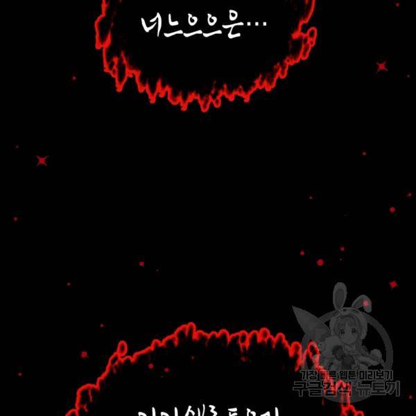 순백의 엘리사벳 16화 66
