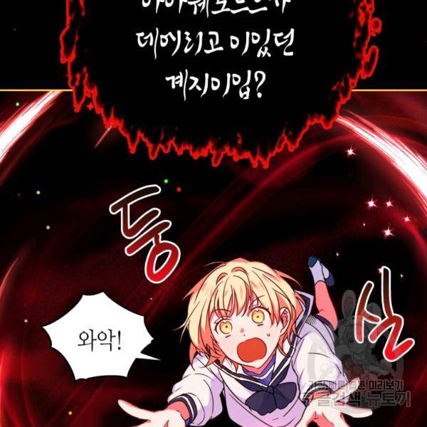 순백의 엘리사벳 16화 67