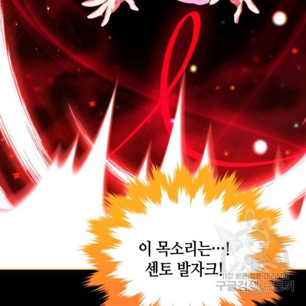 순백의 엘리사벳 16화 68