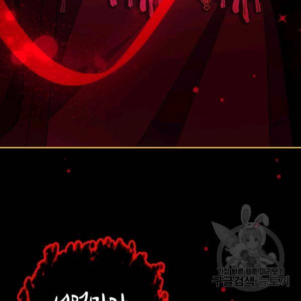 순백의 엘리사벳 16화 76