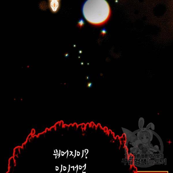 순백의 엘리사벳 16화 96