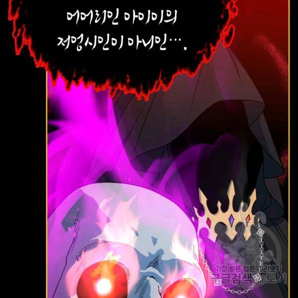 순백의 엘리사벳 16화 97