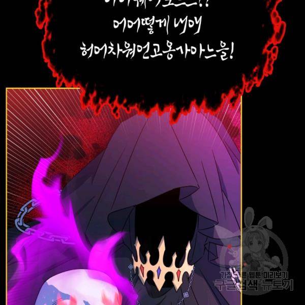 순백의 엘리사벳 16화 104