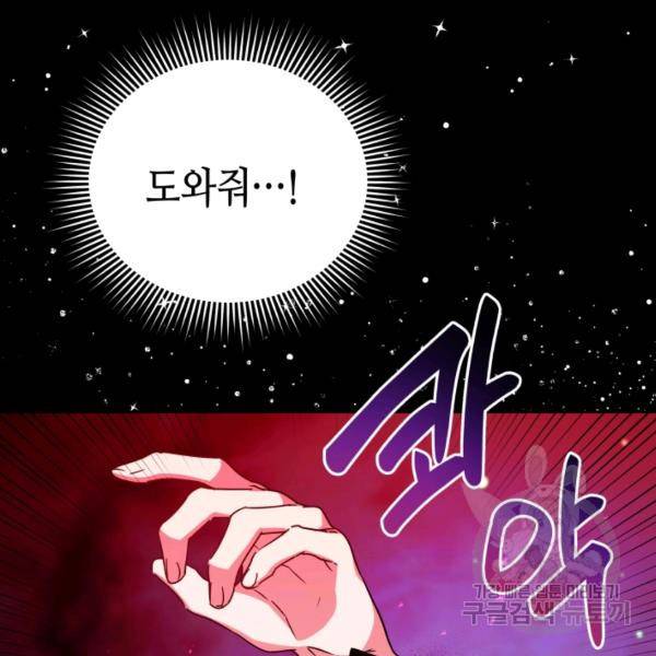 순백의 엘리사벳 16화 114