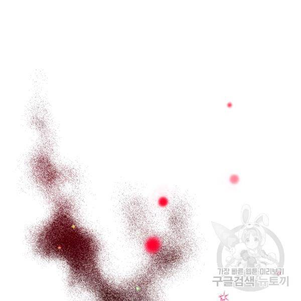 순백의 엘리사벳 16화 117