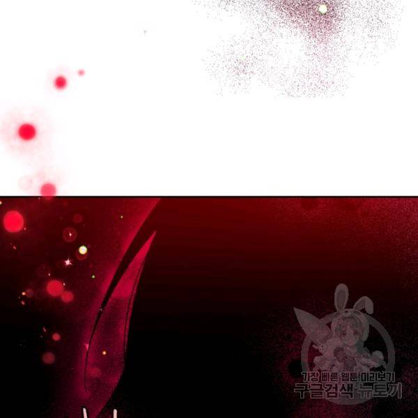 순백의 엘리사벳 16화 120