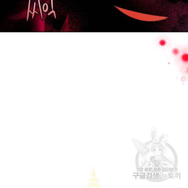 순백의 엘리사벳 16화 121