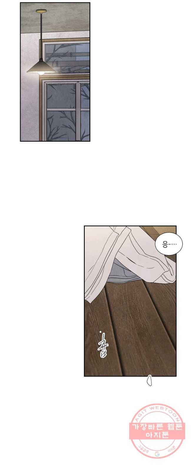 아파도 하고 싶은 63화 2