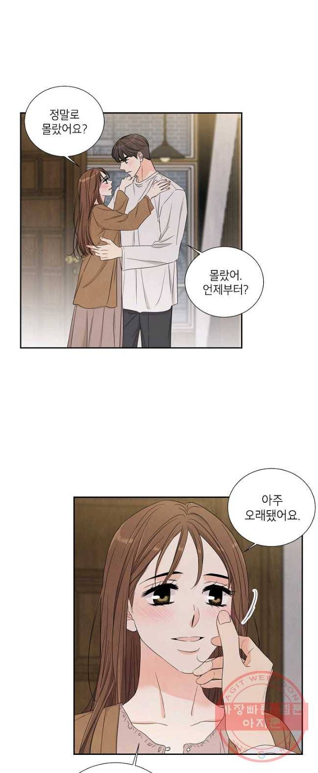 아파도 하고 싶은 63화 5
