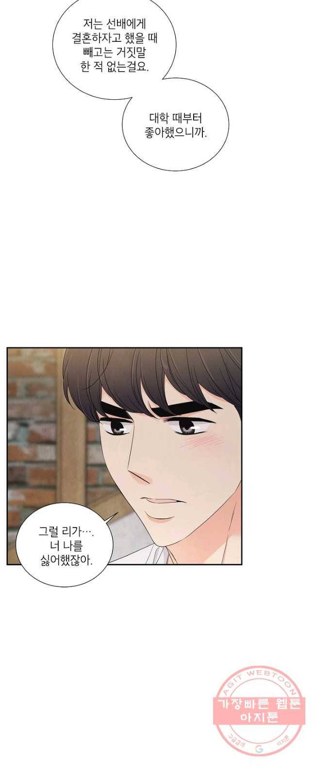 아파도 하고 싶은 63화 6
