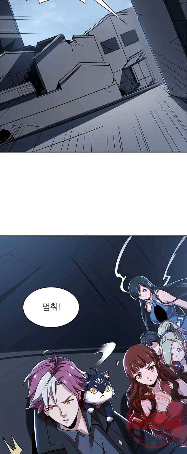 불사신왕무쌍기 72화 3
