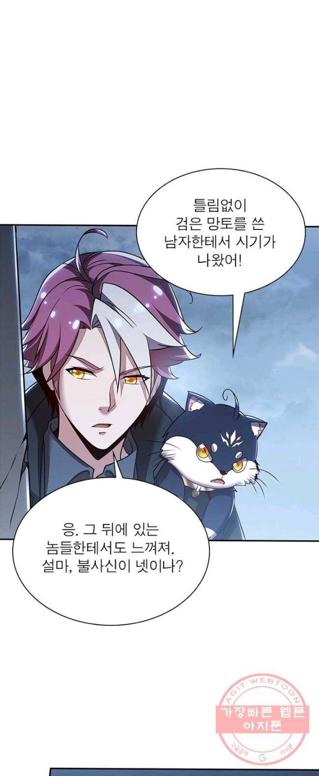 불사신왕무쌍기 72화 7