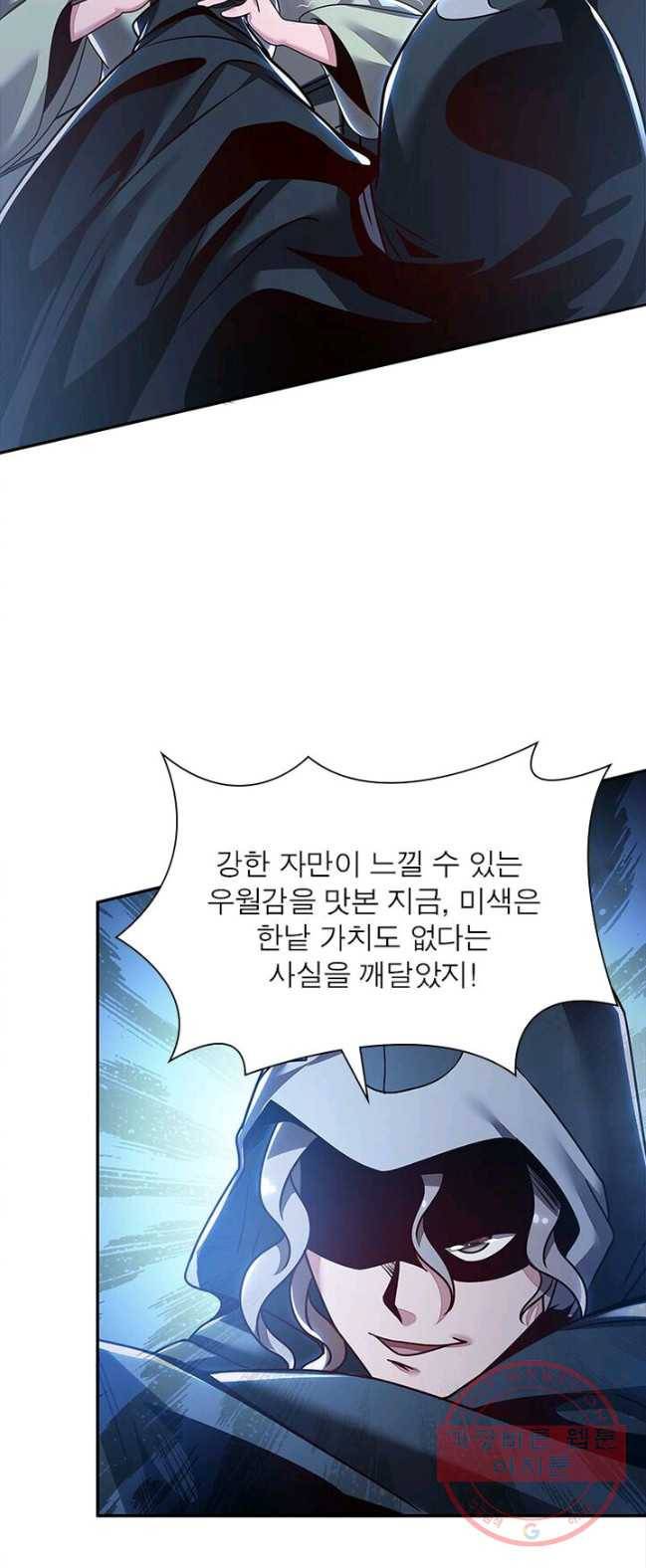 불사신왕무쌍기 72화 9