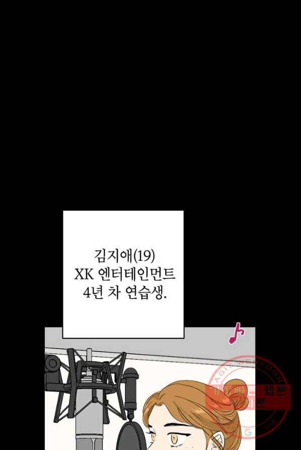 연습생 고영신 26화 1