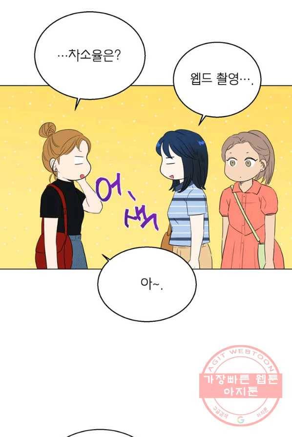 연습생 고영신 26화 10