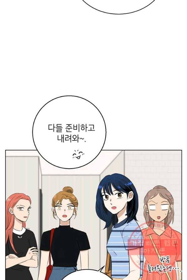 연습생 고영신 26화 12
