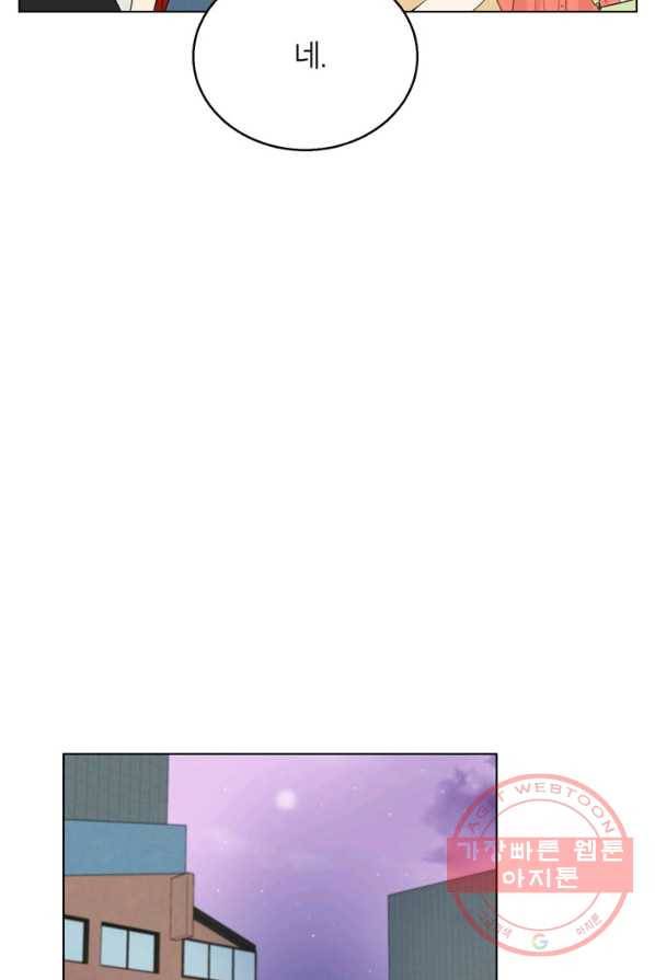 연습생 고영신 26화 13