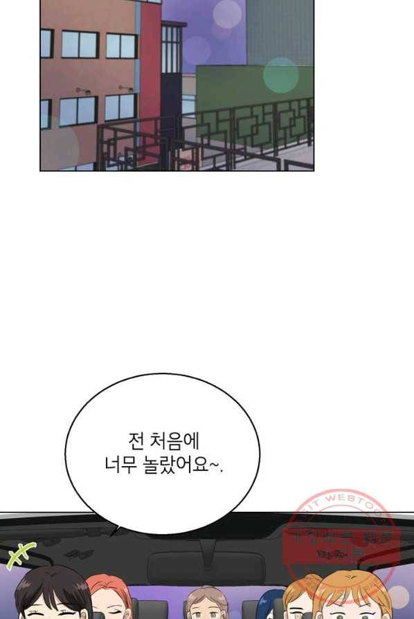 연습생 고영신 26화 14